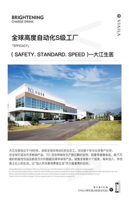 唯爱弹性蛋白肽复合饮美白饮 为什么公司现在才聚焦运输代理？
